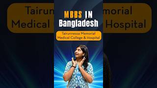 MBBS Admission Open in Bangladesh 202425  Tairunnessa Memorial Medical College mbbsbangladesh [upl. by Tigram938]