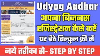 Udyog Aadhar Registration  Udyog Aadhar Kya Hota Hai  Udyam Registration 2022 [upl. by Nemrak]