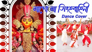 Maa Go Maa Singhobahini  Sanchita Bhattacharya  Dance Cover durgapujasong dance banglasongs [upl. by Oilegor307]