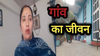 Gaon Ka Jeevan ll Village Lifestyle vlog ll Pahadi lifestyle vlog ll [upl. by Lipman]