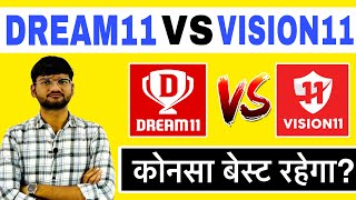 Dream11 vs Vision11  Dream11 vs Vision11 Konsa Fantasy App khele Kisme Jayda Profit Hoga [upl. by Anerac]