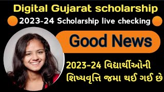 Digital Gujarat scholarship  Scholarship Not Received  Good news Scholarship  live checking [upl. by Vachil]