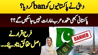 Pakistani’s Banned In Dubai amp UAE [upl. by Dnomse]