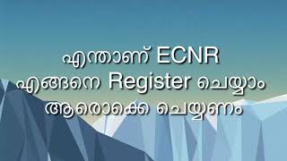 എന്താണ് ECNR എങ്ങനെ Register ചെയ്യാം ആരൊക്കെ ചെയ്യണംhow to register Emigrate [upl. by Diraj]