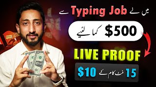 How I Earned 500 by Typing Job Online Work at Home [upl. by Bethena]