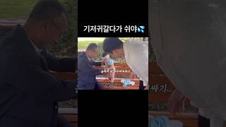 대참사 3초전👶🏻💦 샤니 9개월아기 육아브이로그 [upl. by Ganley450]