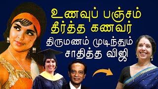 நடிகை L Vijayalakshmiன் நினைவுகளும் செய்த சாதனைகளும்  KP [upl. by Delle528]