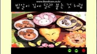 자두  김밥 통일교육 영상 [upl. by Iow]