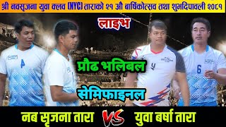 NYC Tara VS Yuwa Barsha  Vetrans SemiFinal  NYC Tarakhola live Volleyball 2081 [upl. by Yoral]