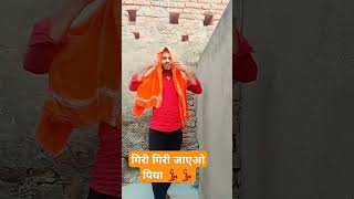 Giri Giri jaaye o piyava mathe se acharvaAshish Yadav ke movie songdance videofunny dance video [upl. by Lonergan8]