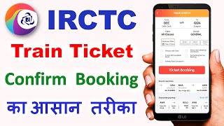 IRCTC se ticket kaise book kare  How to book train ticket in irctc  railway ticket booking online [upl. by Barstow701]