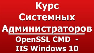 OpenSSL CMD  IIS Windows 10 [upl. by Nedak811]