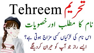 Tehreem Name Meaning In Urdu Hindi  Tehreem Name Secrets In Urdu  ACALearn [upl. by Mcgill577]