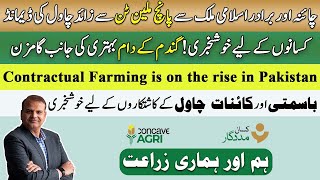 Hum Aur Hamari Zaraat EP 80  Rise of Contractual Farming  Rising Rice Demand in Islamic Countries [upl. by Esina]