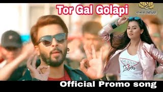 Golapi Golapi। Shakib Bubly New Song Teaser ।Chittagainga Powa Noakhailla Maia 2018। [upl. by Ellary]