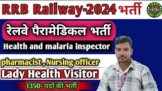 Railway Health amp Malaria Inspector Recruitment  Paramedical vacancy 2024 [upl. by Akinad]