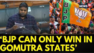 DMK MP Senthil Kumar Stirs Controversy Says BJP Wins Elections Only In Gaumutra States  News18 [upl. by Nigem]