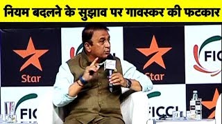 Sunil Gavaskar quotI didnt look at the score boardquot  Honours Board Legends [upl. by Holmes1]