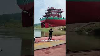 هبوط السفينة العملاقة في البحر 😳 [upl. by Ardnaeel66]