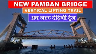 New Pamban Bridge vertical lift trial  New Pamban Bridge construction update  Papa Construction [upl. by Adnovahs]