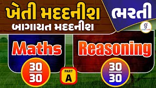 MATHS  REASONING  Kheti Madadnish Bharti 2024  Bagayat Madadnish  LIVE0800pm gyanlive [upl. by Nnylyak]