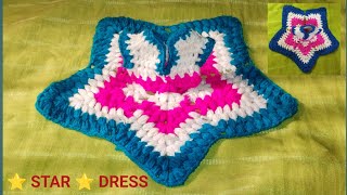 গোপাল ঠাকুরের ⭐STAR ⭐ DRESS crochet sweater design  crochet woolen work 2024 [upl. by Kliman]