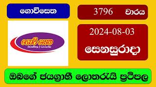 Govisetha 3796 20240803 ගොවිසෙත ලොතරැයි ප්‍රතිඵල Lottery Result NLB Sri Lanka [upl. by Baker]