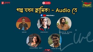 Golpo Jakhon Classic  Audio Te LIVE  Friday Classics  Mirchi Bangla [upl. by Attelrak]