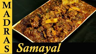 Mutton Gravy Recipe in Tamil Semi Gravy  Mutton Masala Recipe  How to make Mutton Curry in Tamil [upl. by Darnok]