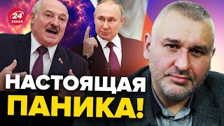 🔥ФЕЙГИН Паническое БЕГСТВО с Крыма  Путин готовит ТЕРАКТ  Лукашенко ищет диалог с ЗАПАДОМ [upl. by Anaela]