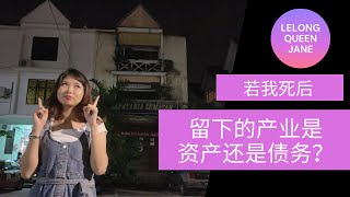 【拍卖房地产】EP24 夜间探索死人的产业｜马来西亚拍卖屋  Lelong  Auction  Lelong Queen Jane [upl. by Yerggoeg]