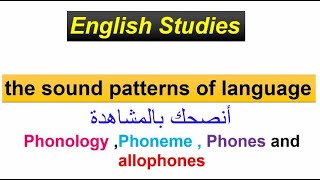 English Studies PHONOLOGY PHONEMES PHONES AND ALLOPHONES easy explanation 👌 [upl. by Hoag]