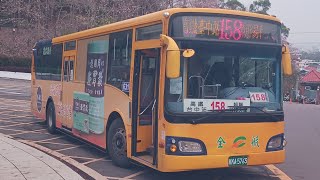 2024年3月30日 全航客運 158路線公車 往朝陽科技大學 KKA5763 臺中公園雙十路朝陽科技大學 [upl. by Bandler]