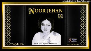 10 AllahDiQasmeJhoot  Noor Jehan  Saeed Gilani  Music  Tafo  Mera Challenge 1988  CD 320K O [upl. by Bonis255]