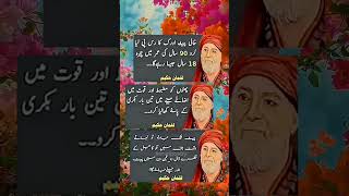 Hakeem luqman allamaiqbal quotes from fashiontrends sadpoet shortvideo religion tiktok yt gym [upl. by Fife]