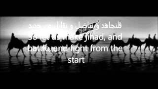 Ghurabaa  lyrics غرباء [upl. by Lezirg]