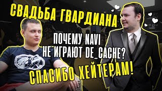 NAVI CSGO BOOTCAMP EP2 Cвадьба Гвардиана NAVI на de cache Спасибо хейтерам ENG SUBS [upl. by Svirad20]