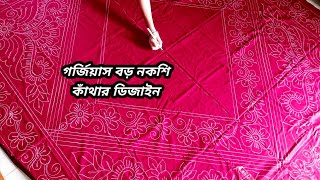 Nokshi katha new designbangladeshi nakshi katha designNew nakshi katha drawing tutorial [upl. by Elokkin936]