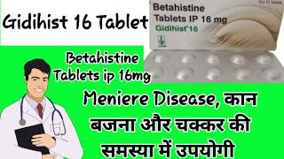 Gidihist 16 in hindiBetahistine tabletsBetahistine tablets ip Vertin 16 usesHealth tips with Khan [upl. by Kcuhc]