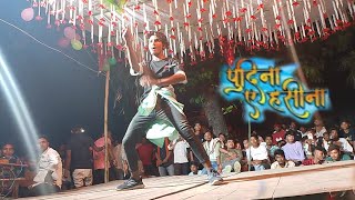 Lelo Pudina। लेलो पुदीना। Dance Video। Stage Program। pawansingh [upl. by Hurlow]