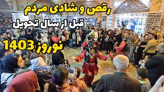 IRAN Amazing New Year Celebration Nowruz 2024 iran nowruz بازار بزرگ نوروز [upl. by Hazeefah]