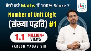 Number of Unit Digit Part 1 Maths Tutorial by Rakesh Yadav Sir SSC CGLCHSLCPOCDSNTPCUPSI [upl. by Jezreel374]