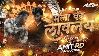 Mala Ved Lavlay Dj  Ved Movie DJ Remix Song  Riteish Deshmukh  मला वेड लावलंय Amit RD Production [upl. by Carlock545]