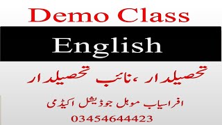 Tehsildar and Naib Tehsildar English Demo lecture  AfraSiab Mohal Judicial Academy  تحصیلدارکلاس [upl. by Hochman106]