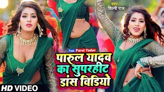 Video  Pawan Singh  राजाजी के दिलवा  Shivani Singh  Rajaji Ke Dilwa  New Bhojpuri Song 2023 [upl. by Ragan]