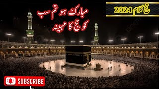 Mubarak Ho Tum Sabko Haj Ka Mahina Hajj 2024 Naat  Na Thi Meri Qismt K dekho Madina [upl. by Floss]