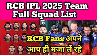 RCB Full Squad before IPL Megauction RCB announced full squad rcbfanarmy rcbfans [upl. by Reh401]