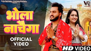 Bhola Nachega Official Video Gulshan Music  Divya Jangid  New Haryanvi Bhole Song 2024 [upl. by Terle]