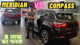 Jeep Meridian Limited VS Compass S 2022  8 Lakhs Difference [upl. by Seward]