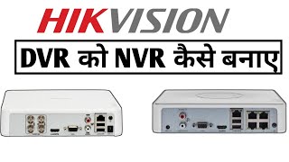 DVR को NVR कैसे बनाए  How To Convert DVR To NVR [upl. by Akcirderf]